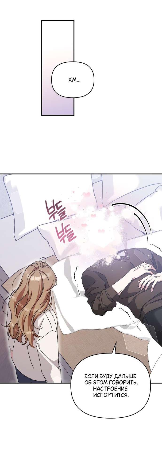 Манга Как насчёт космического хоррора? - Глава 11 Страница 40