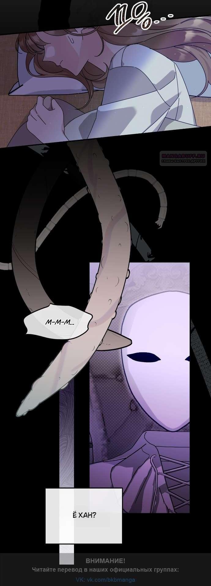 Манга Как насчёт космического хоррора? - Глава 11 Страница 9
