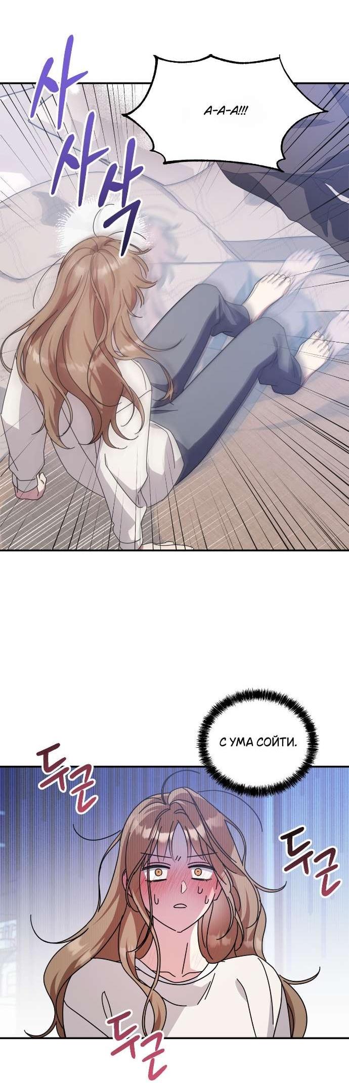 Манга Как насчёт космического хоррора? - Глава 11 Страница 30