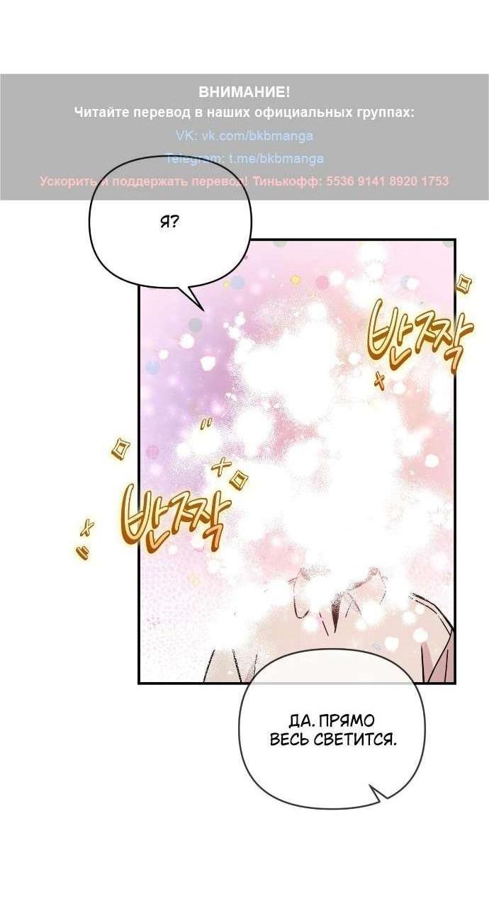 Манга Как насчёт космического хоррора? - Глава 11 Страница 2