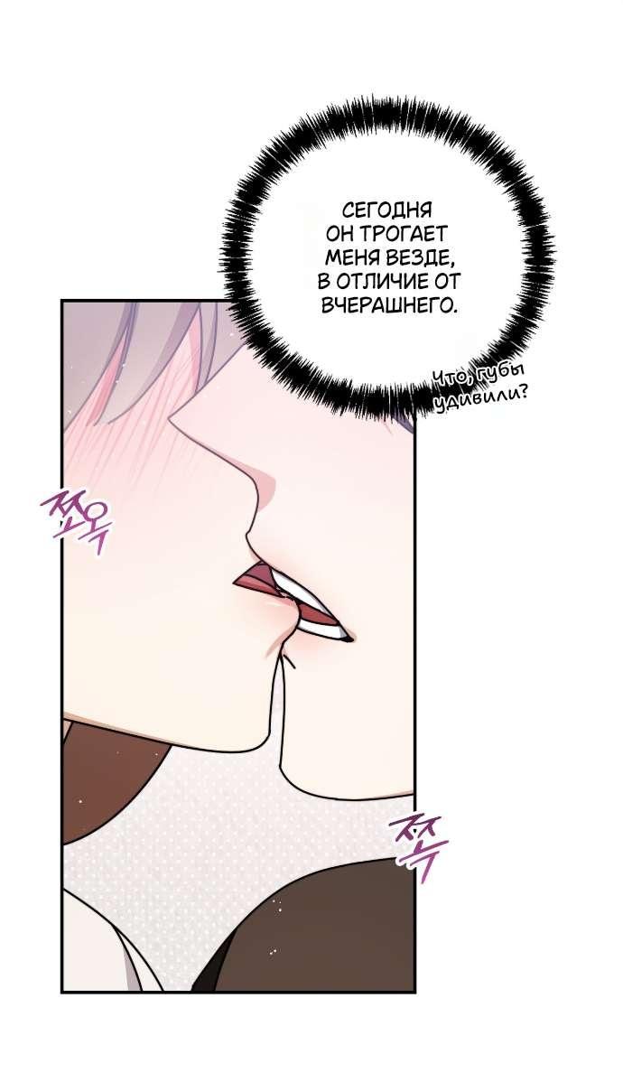 Манга Как насчёт космического хоррора? - Глава 11 Страница 44