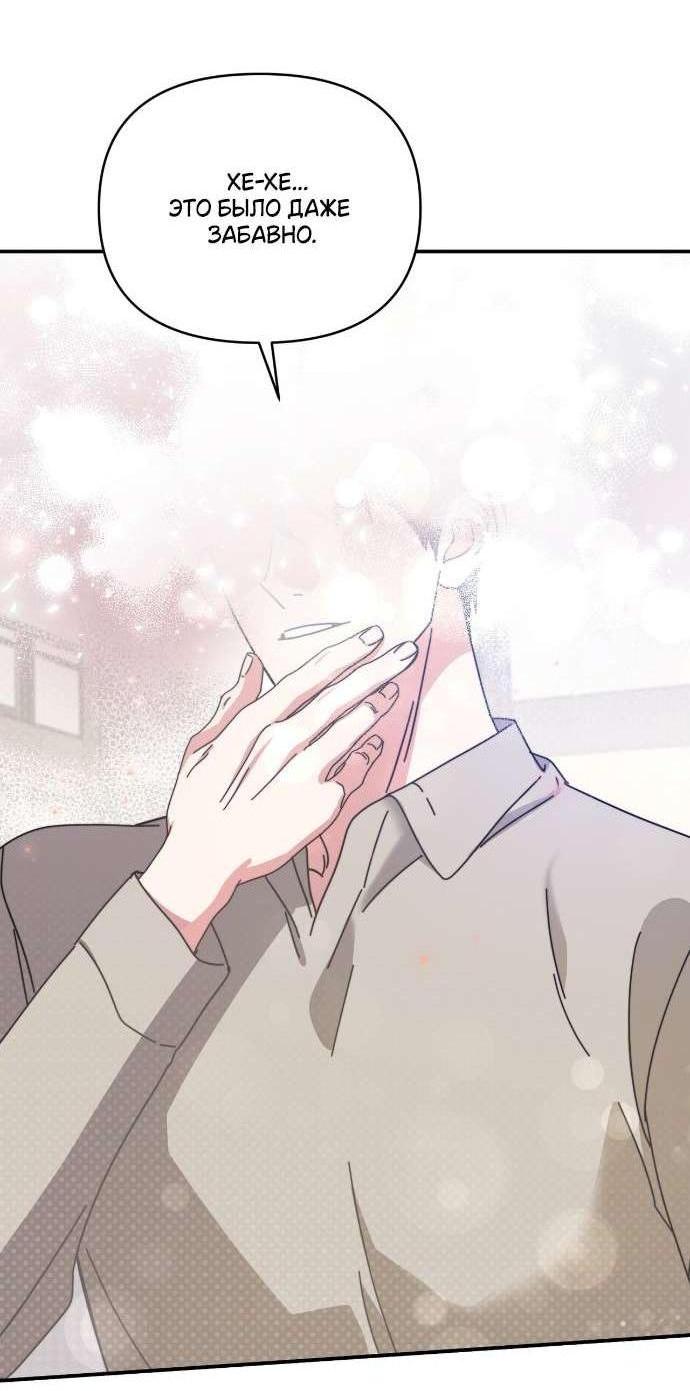 Манга Как насчёт космического хоррора? - Глава 11 Страница 6