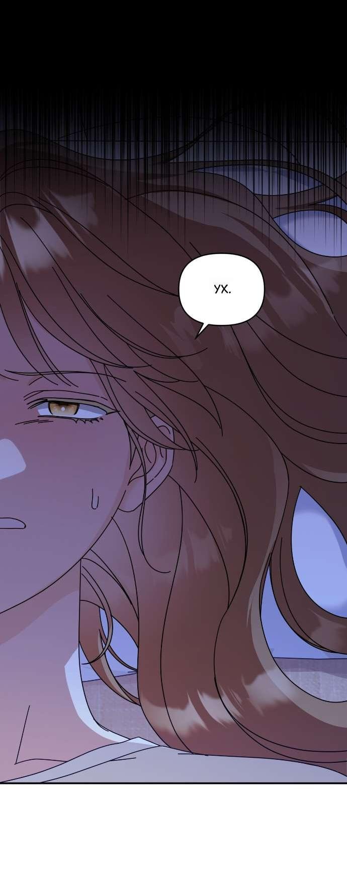 Манга Как насчёт космического хоррора? - Глава 10 Страница 15