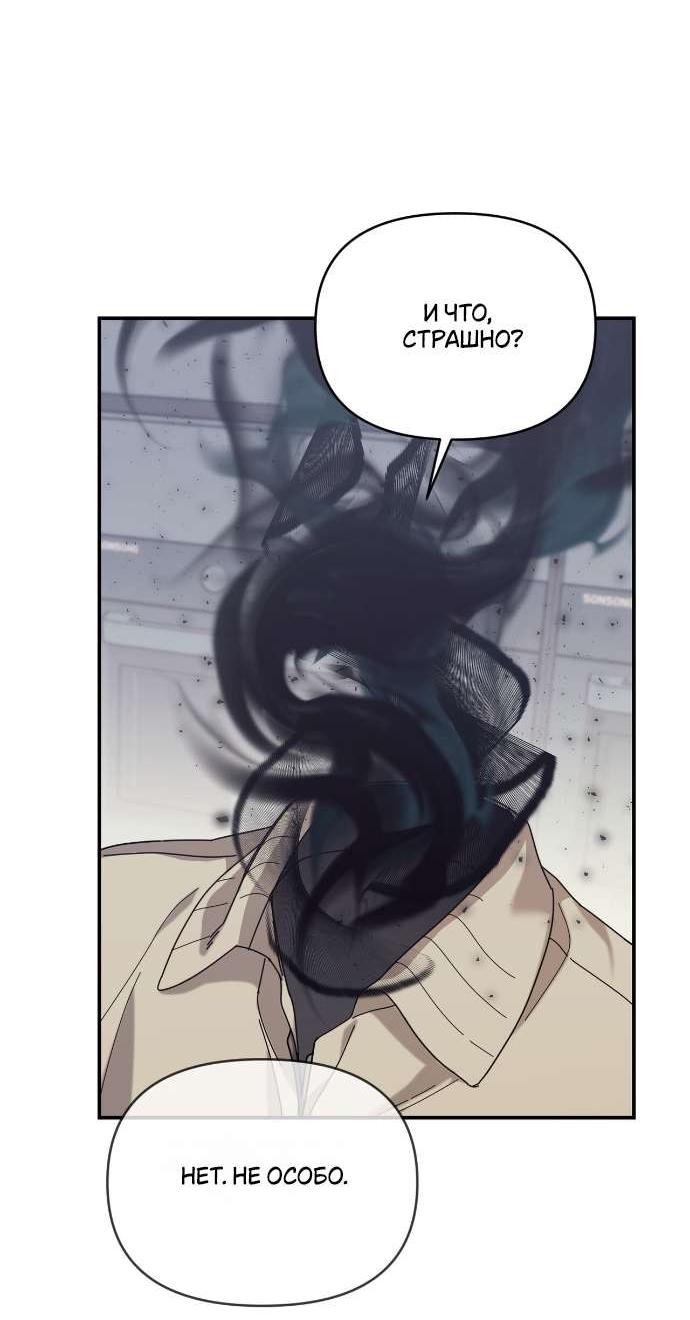 Манга Как насчёт космического хоррора? - Глава 10 Страница 37