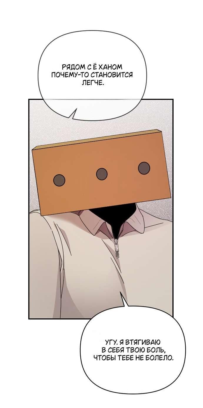 Манга Как насчёт космического хоррора? - Глава 10 Страница 28
