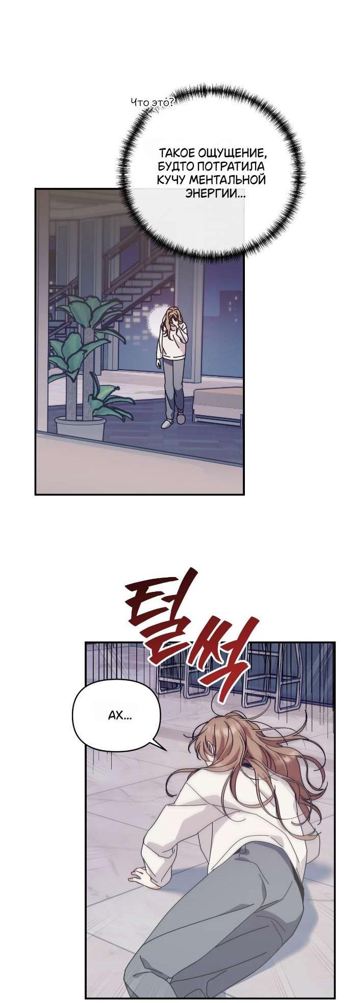 Манга Как насчёт космического хоррора? - Глава 10 Страница 17