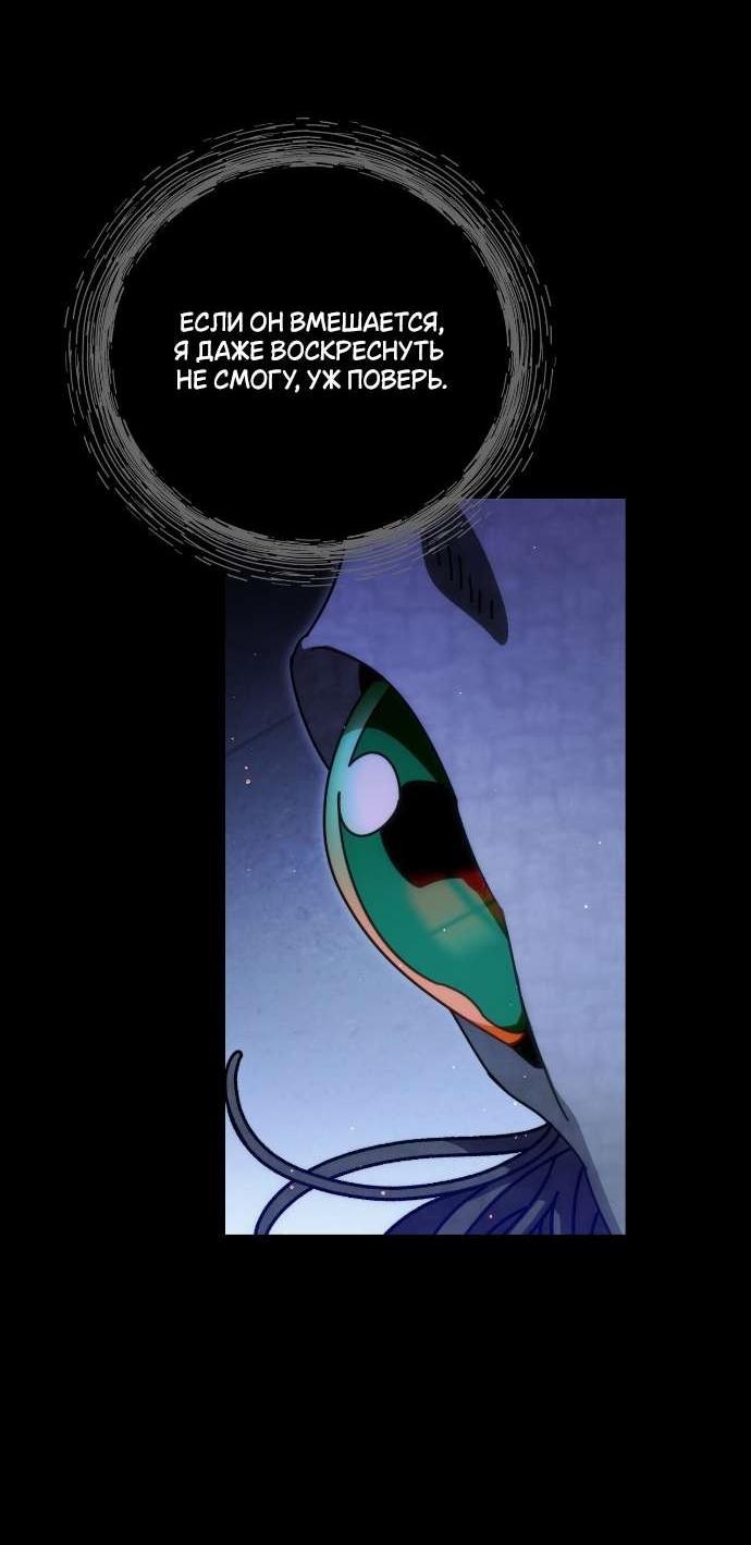 Манга Как насчёт космического хоррора? - Глава 10 Страница 11