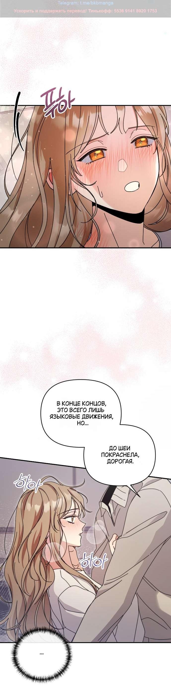 Манга Как насчёт космического хоррора? - Глава 10 Страница 52