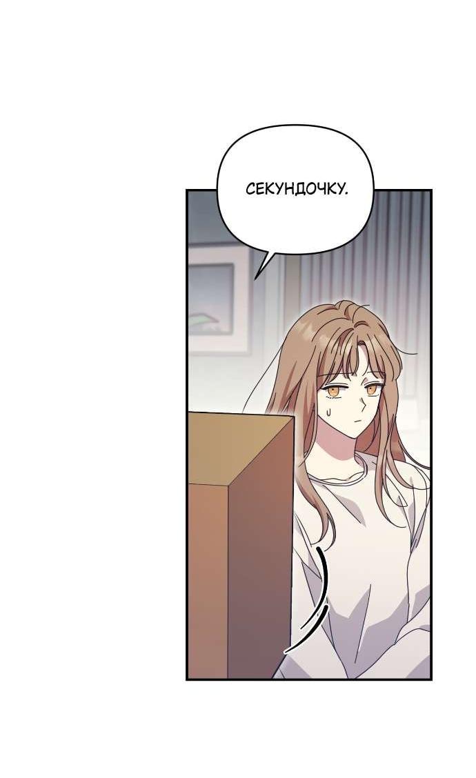 Манга Как насчёт космического хоррора? - Глава 10 Страница 21