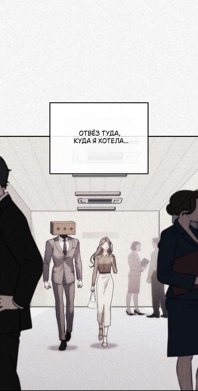 Манга Как насчёт космического хоррора? - Глава 10 Страница 39