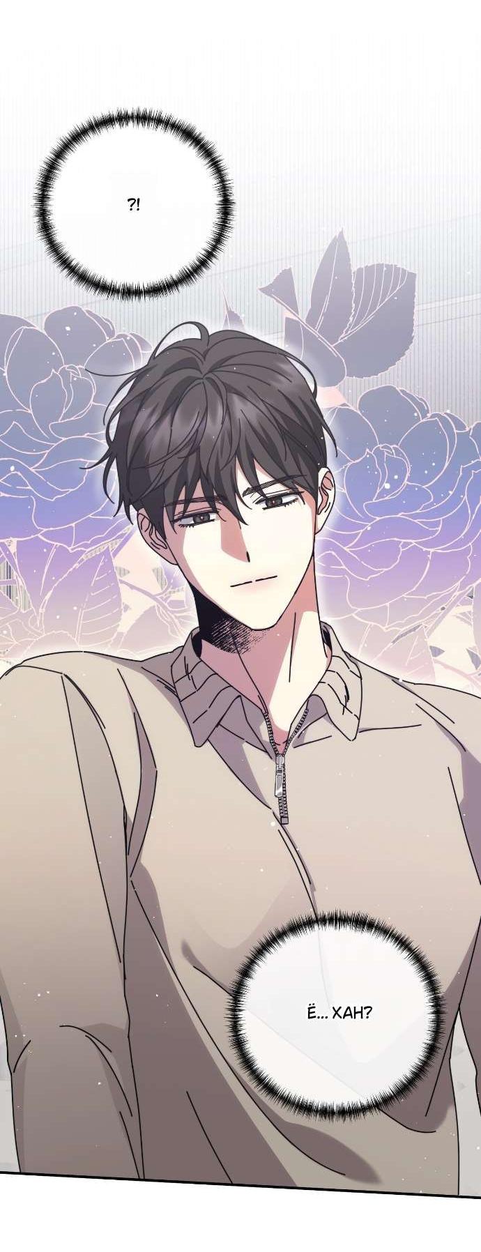 Манга Как насчёт космического хоррора? - Глава 10 Страница 32