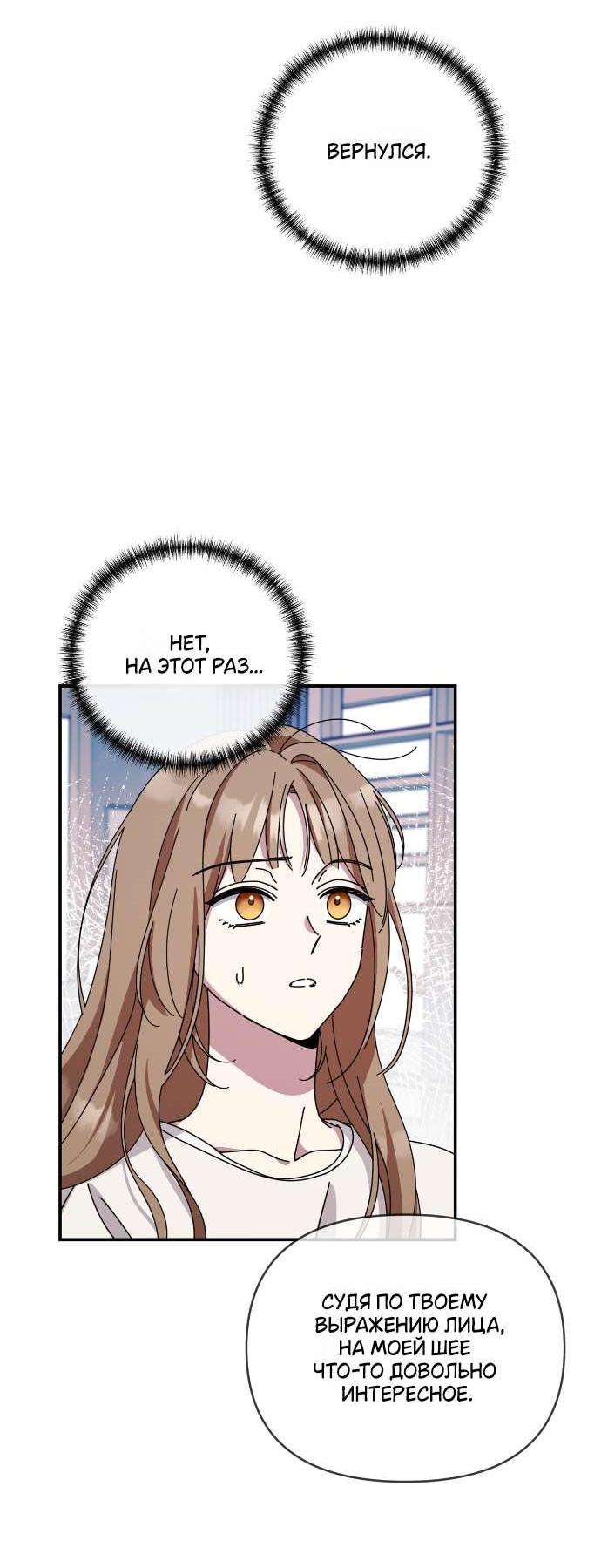 Манга Как насчёт космического хоррора? - Глава 10 Страница 34