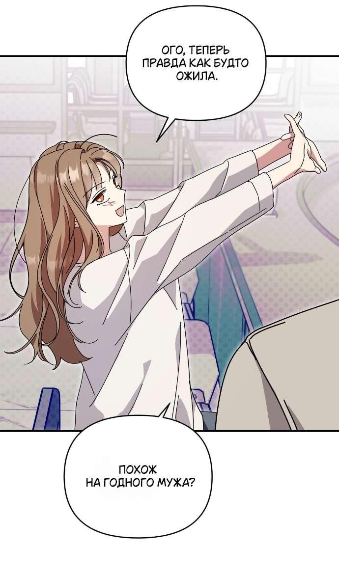 Манга Как насчёт космического хоррора? - Глава 10 Страница 30