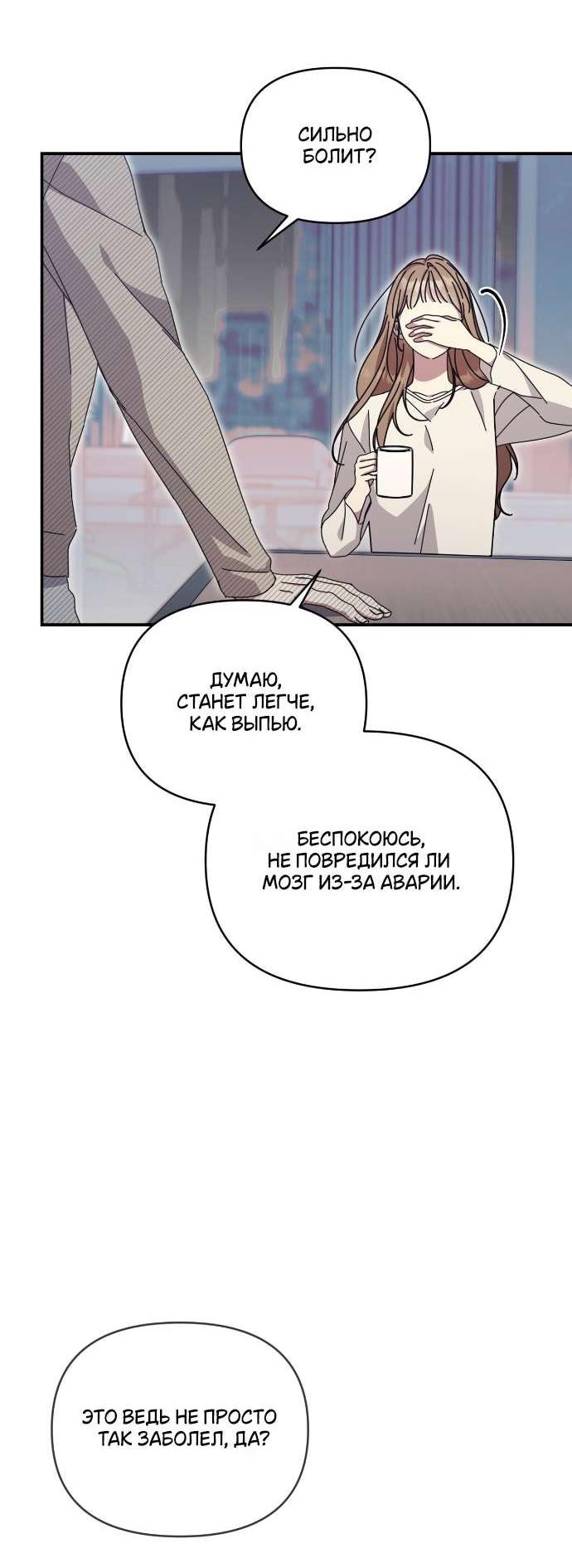 Манга Как насчёт космического хоррора? - Глава 10 Страница 23