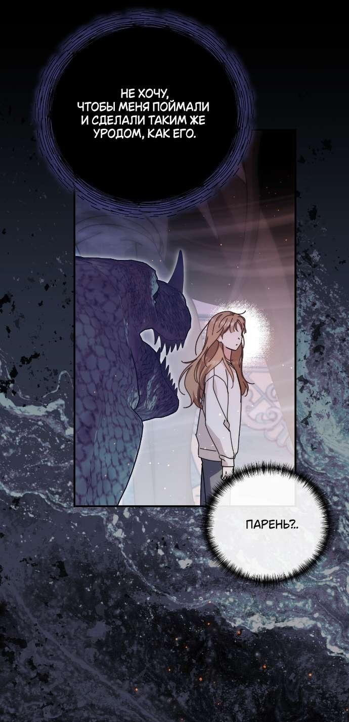 Манга Как насчёт космического хоррора? - Глава 10 Страница 6