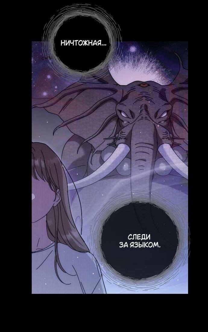 Манга Как насчёт космического хоррора? - Глава 10 Страница 10