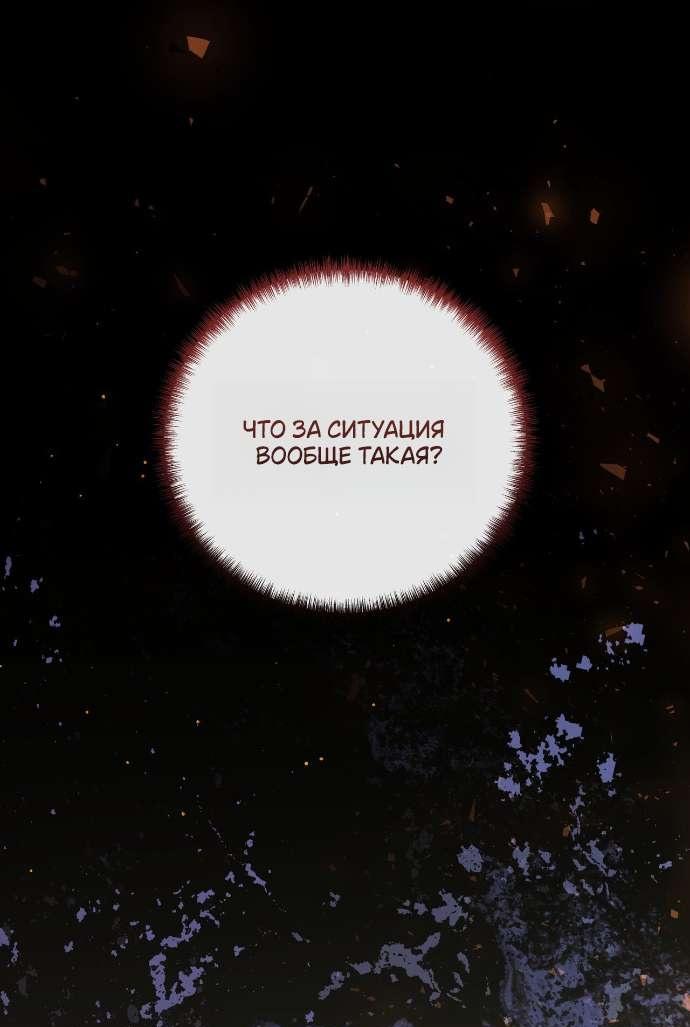 Манга Как насчёт космического хоррора? - Глава 10 Страница 1