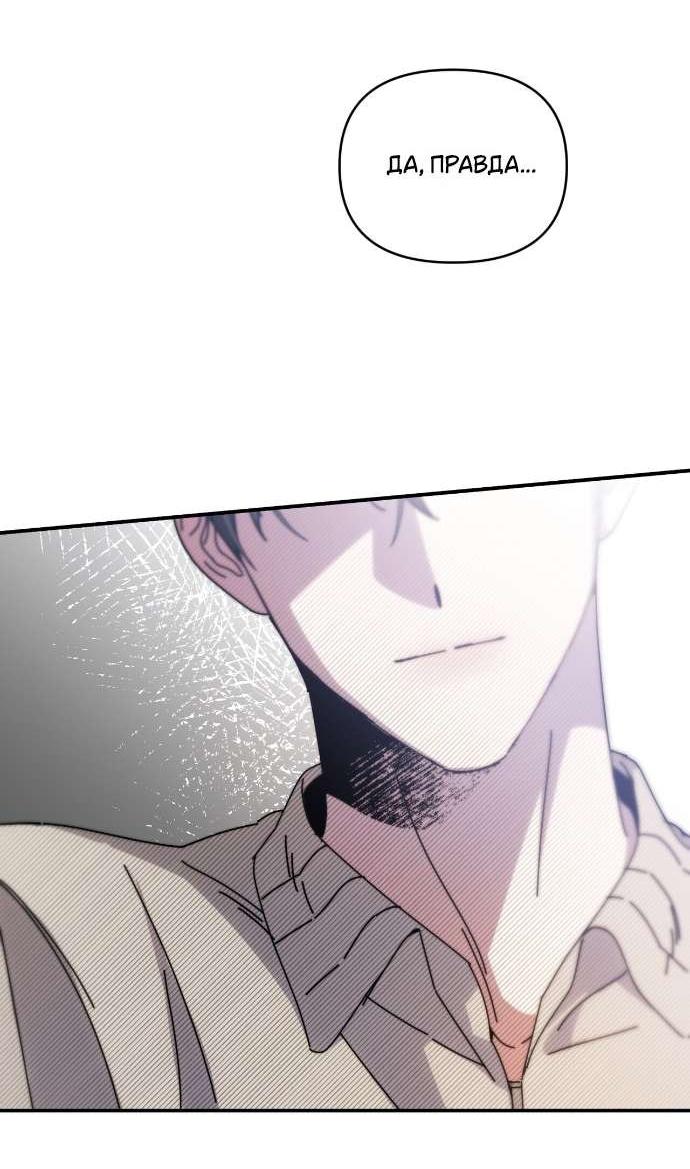 Манга Как насчёт космического хоррора? - Глава 10 Страница 31