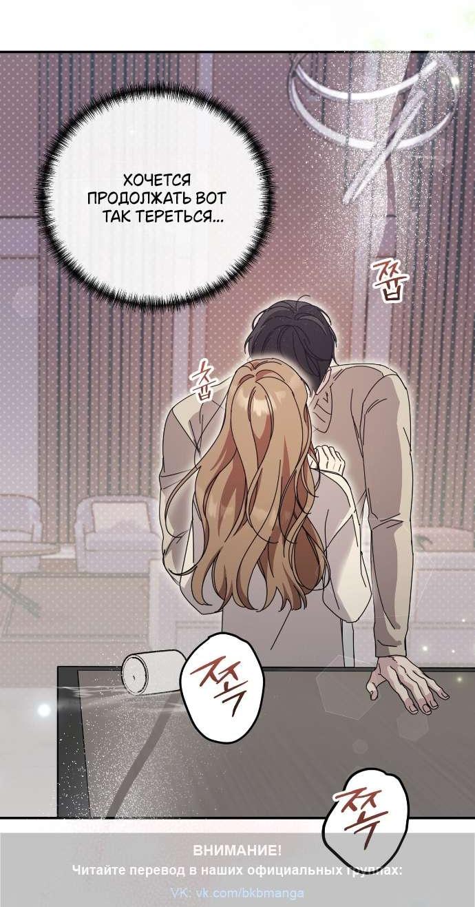 Манга Как насчёт космического хоррора? - Глава 10 Страница 51