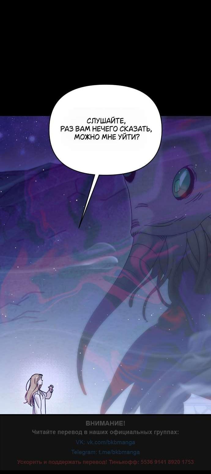 Манга Как насчёт космического хоррора? - Глава 10 Страница 9