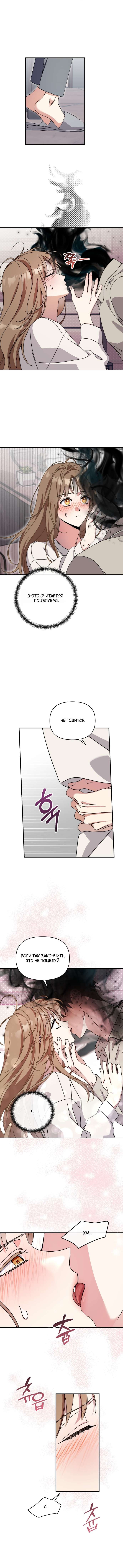 Манга Как насчёт космического хоррора? - Глава 10 Страница 48