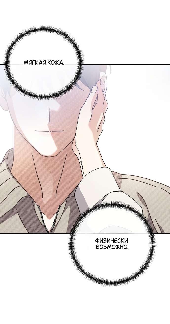 Манга Как насчёт космического хоррора? - Глава 10 Страница 45