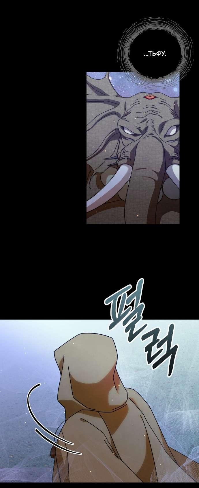 Манга Как насчёт космического хоррора? - Глава 10 Страница 12