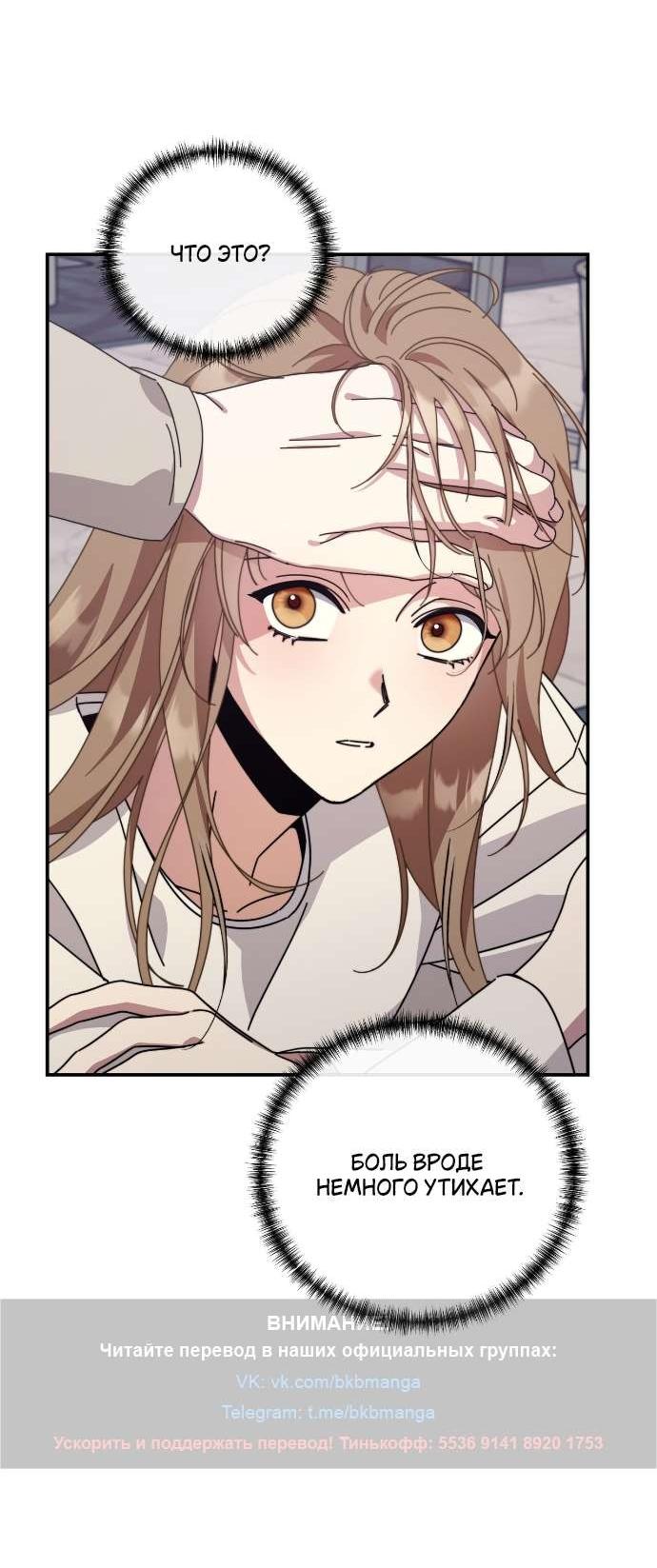 Манга Как насчёт космического хоррора? - Глава 10 Страница 27