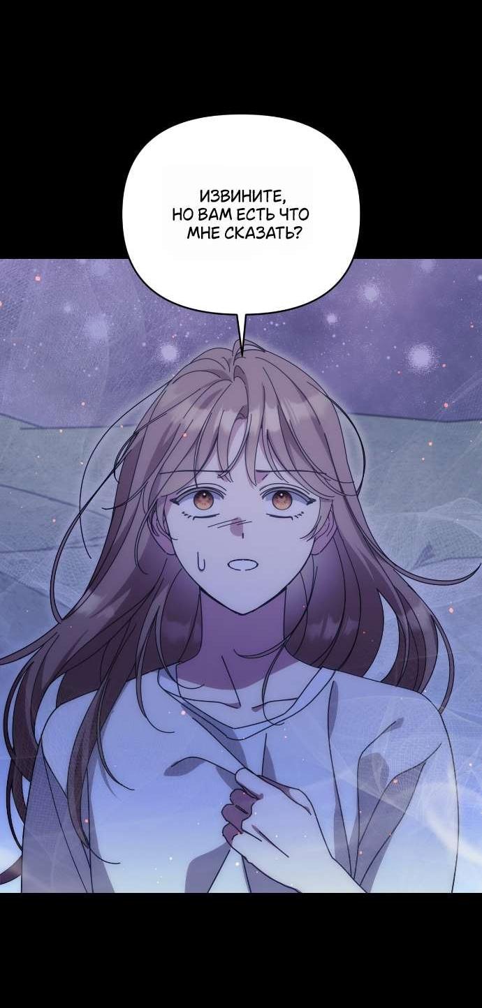 Манга Как насчёт космического хоррора? - Глава 10 Страница 4