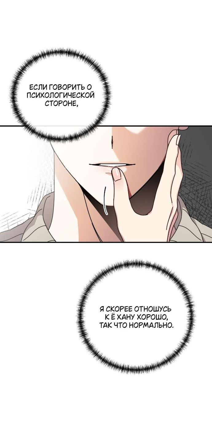 Манга Как насчёт космического хоррора? - Глава 10 Страница 46