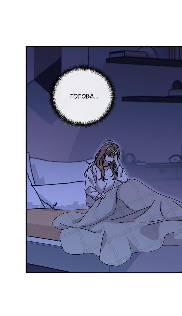 Манга Как насчёт космического хоррора? - Глава 10 Страница 16