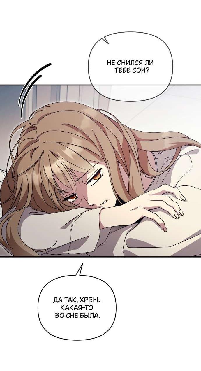 Манга Как насчёт космического хоррора? - Глава 10 Страница 25