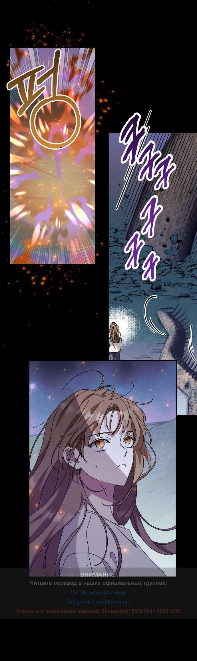 Манга Как насчёт космического хоррора? - Глава 10 Страница 13