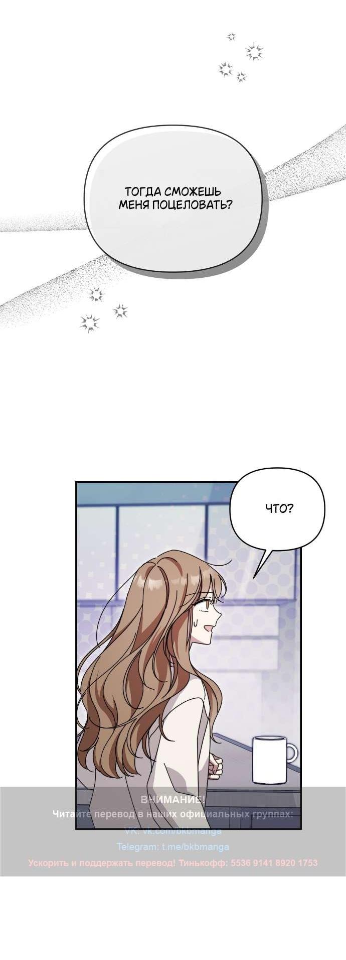 Манга Как насчёт космического хоррора? - Глава 10 Страница 42