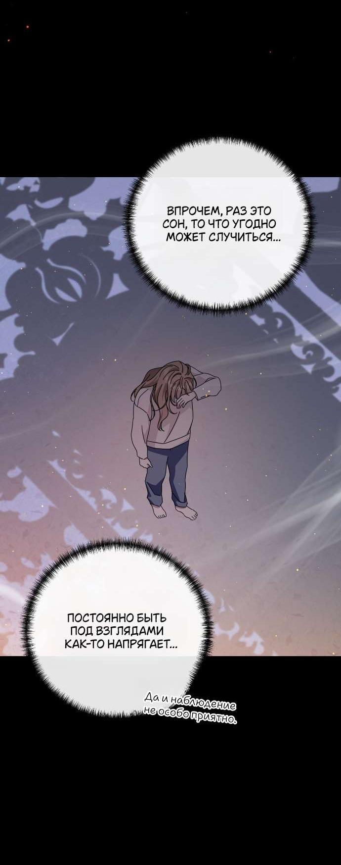 Манга Как насчёт космического хоррора? - Глава 10 Страница 8