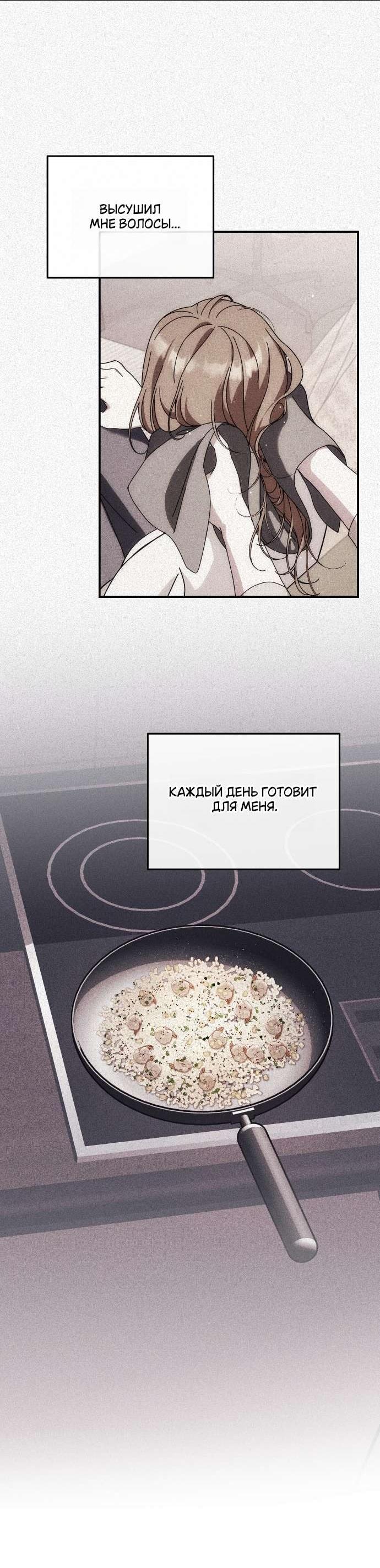 Манга Как насчёт космического хоррора? - Глава 10 Страница 40