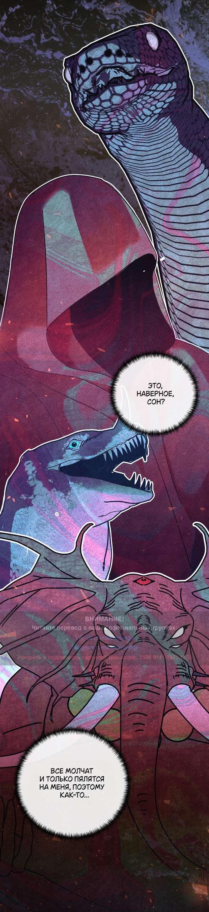 Манга Как насчёт космического хоррора? - Глава 10 Страница 2