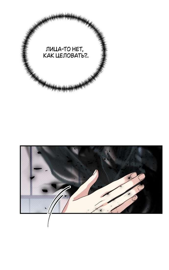 Манга Как насчёт космического хоррора? - Глава 10 Страница 44