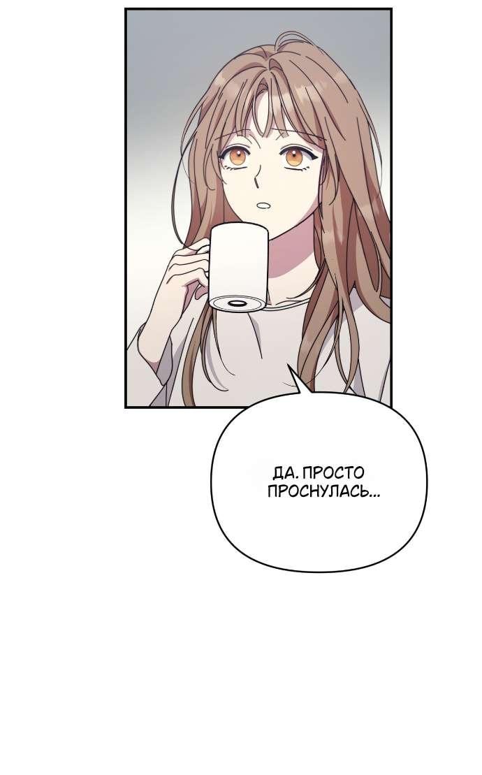 Манга Как насчёт космического хоррора? - Глава 10 Страница 24