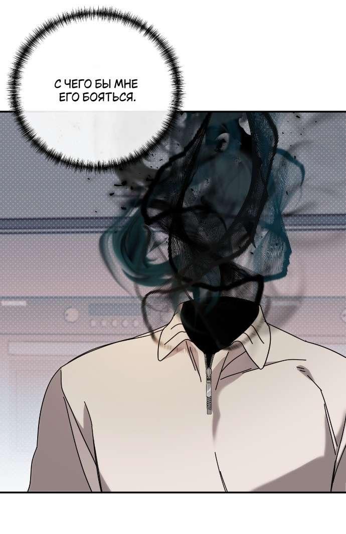 Манга Как насчёт космического хоррора? - Глава 10 Страница 41