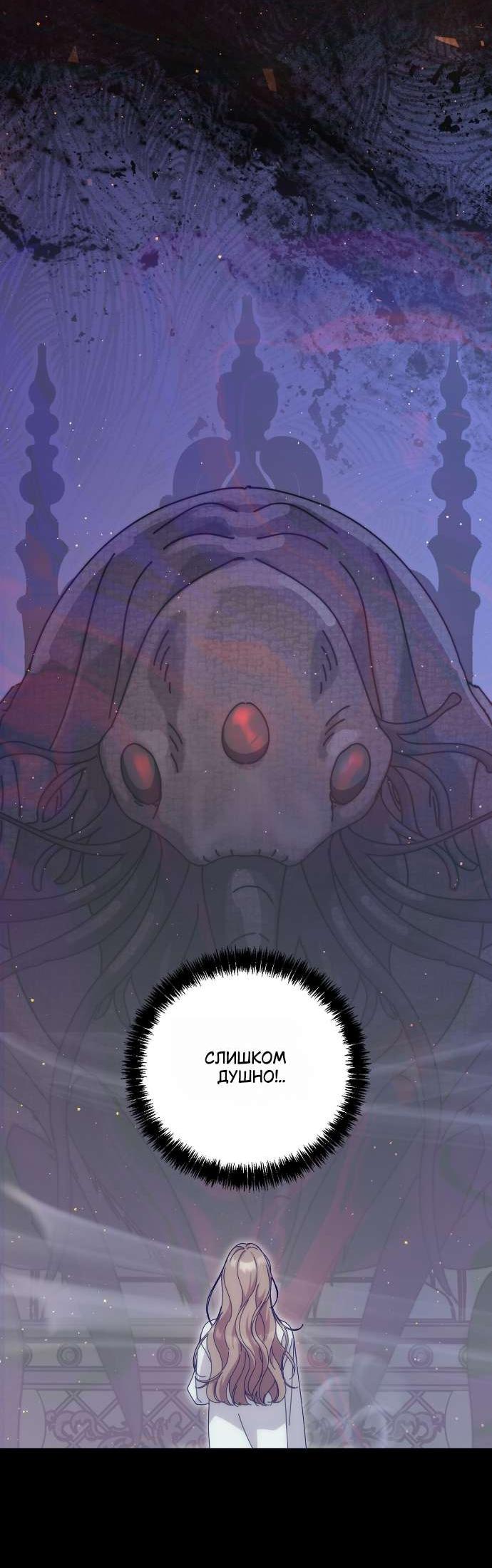 Манга Как насчёт космического хоррора? - Глава 10 Страница 3