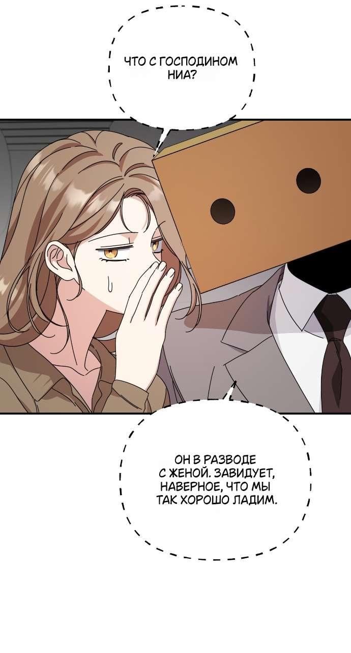 Манга Как насчёт космического хоррора? - Глава 9 Страница 7