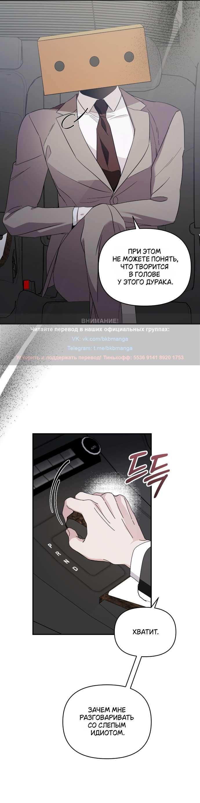 Манга Как насчёт космического хоррора? - Глава 9 Страница 9