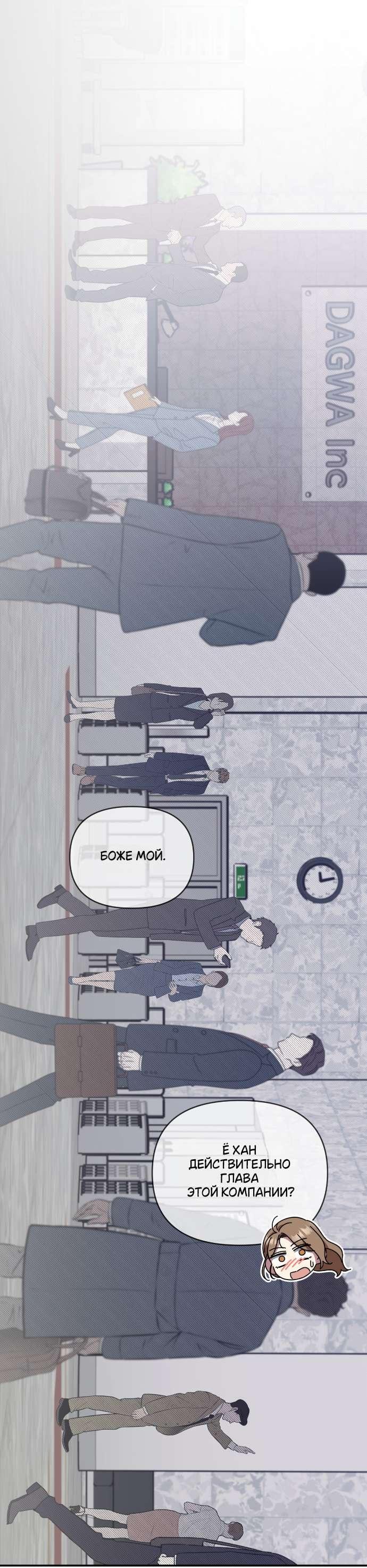 Манга Как насчёт космического хоррора? - Глава 9 Страница 12