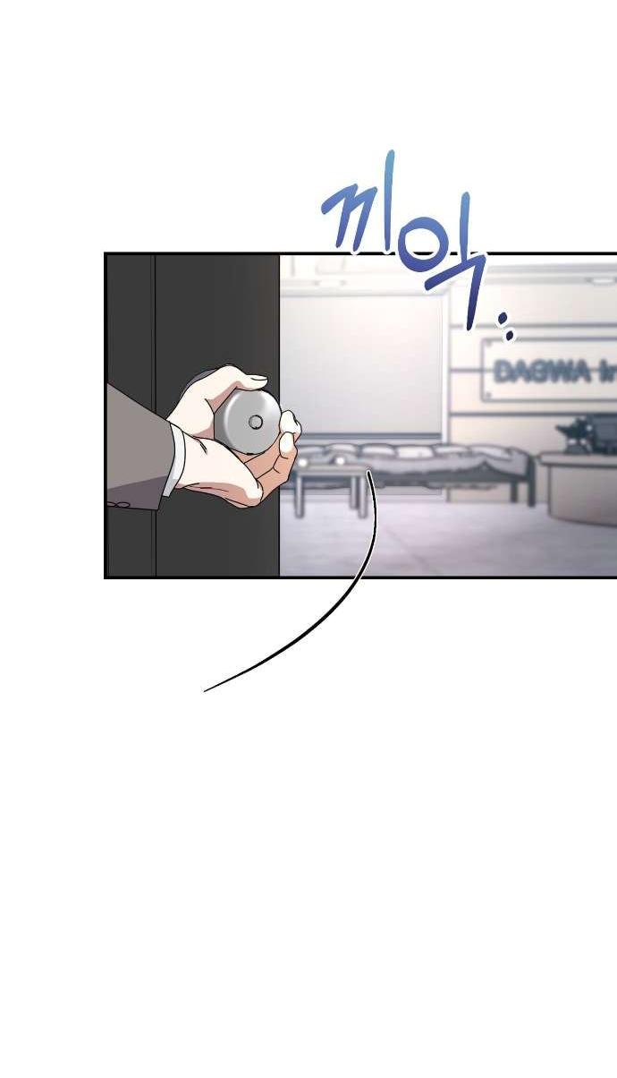 Манга Как насчёт космического хоррора? - Глава 9 Страница 15