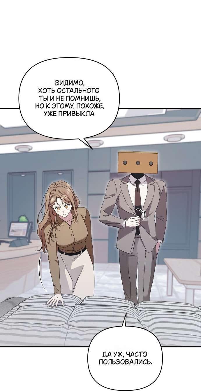 Манга Как насчёт космического хоррора? - Глава 9 Страница 17