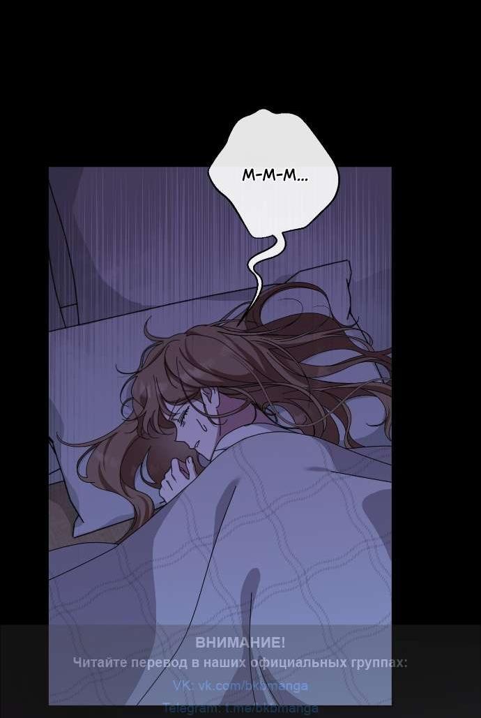 Манга Как насчёт космического хоррора? - Глава 9 Страница 64