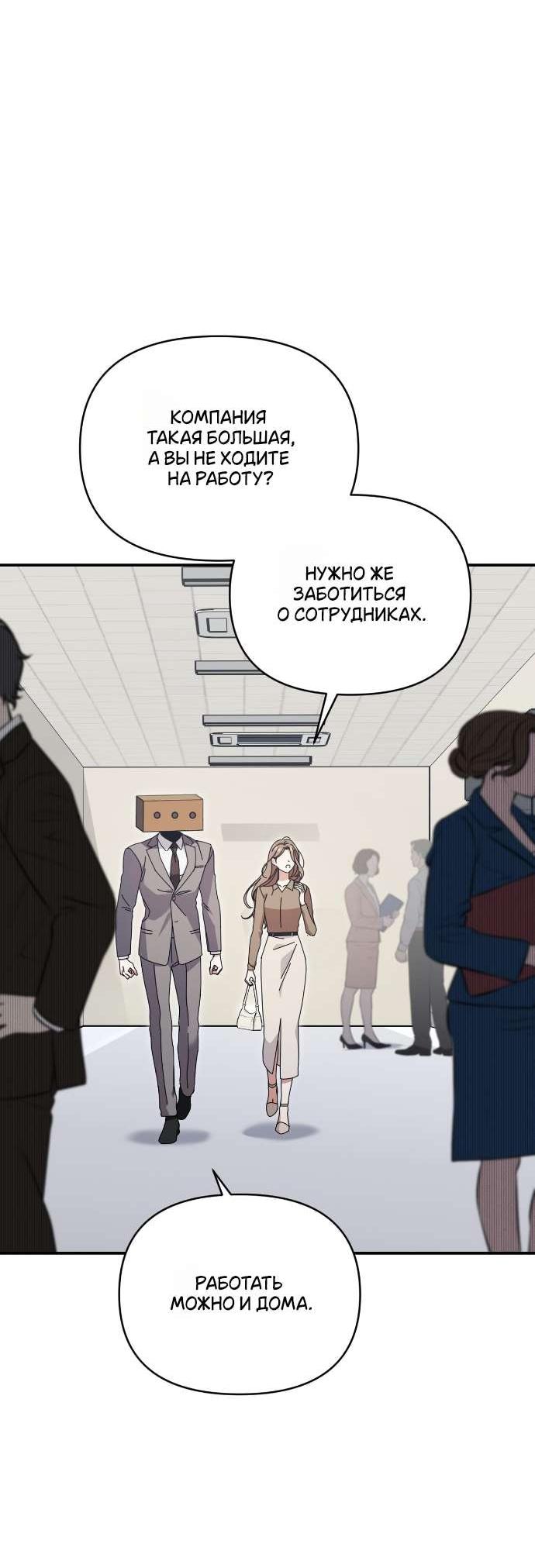 Манга Как насчёт космического хоррора? - Глава 9 Страница 13