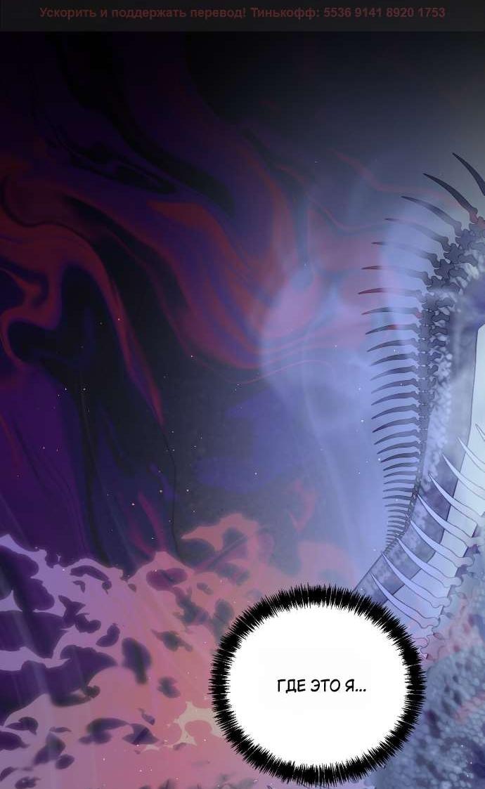 Манга Как насчёт космического хоррора? - Глава 9 Страница 65