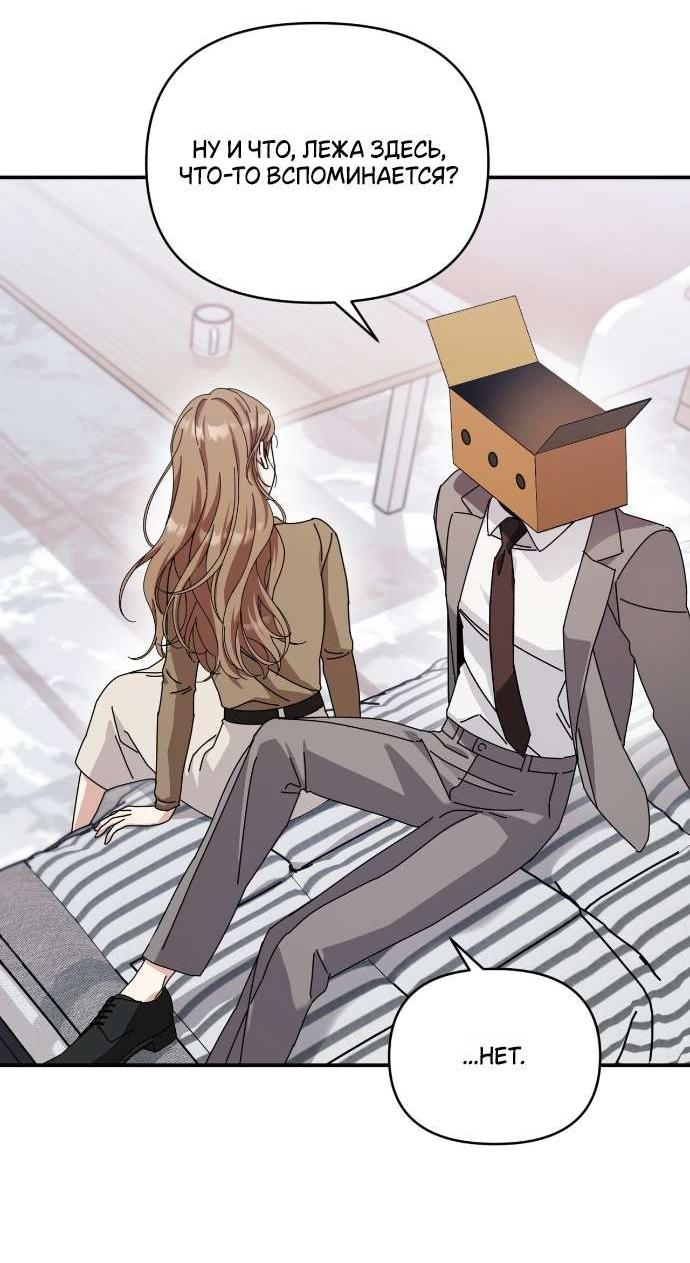 Манга Как насчёт космического хоррора? - Глава 9 Страница 34